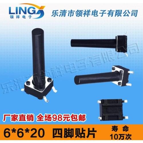 6 * 6 * 20MM SMD 4 feet touch switch / button switch button 6x6x20 feet of copper legs