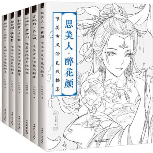 Watercolor Painting Line Drawing Book Beginner Coloring Practice Drawing with Poem Chinese Ancient Beauty Cartoon Manuscript