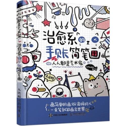 Healing Of Simple Stroke Painting Hand Account Hand Drawing Introductory Course Art Book