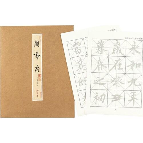 Calligraphy Copybook Chinese Brush Calligraphie Copybook Lan Ting Xu Xuan Paper Copybooks Rubbing from a Stone Inscription