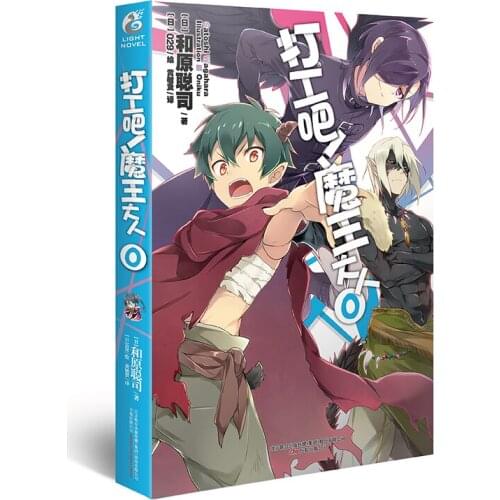 Manga Comic Painting Cartton Book of Lets work! Lord Demon 0