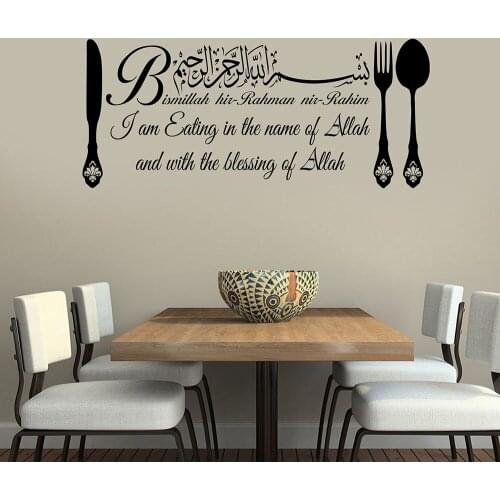 Islamic Wall Art Sticker Bismillah Eating Dua Calligraphy Vinyl Decals Murals Dining Room Kitchen Wall Decoration Wallpaper