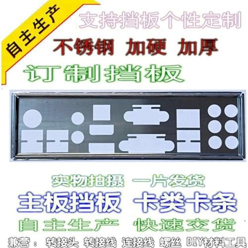 IO I/O Shield Back Plate BackPlate BackPlates Blende Bracket For ASUS Z87-PRO Z97-PRO(WIFI)