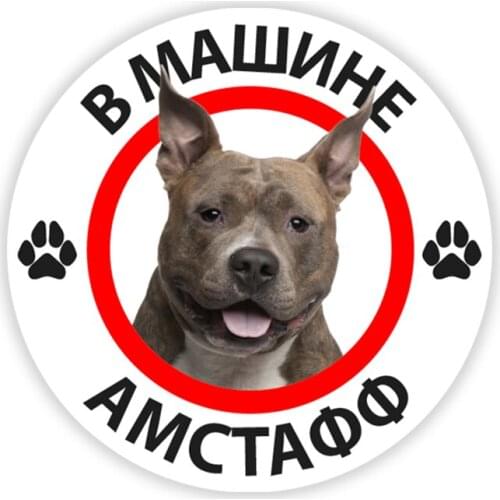 B0190# 13CM 17 CM Self-adhesive Decal Amstaff Dog Car Sticker Waterproof Auto Decors on Bumper Rear Window