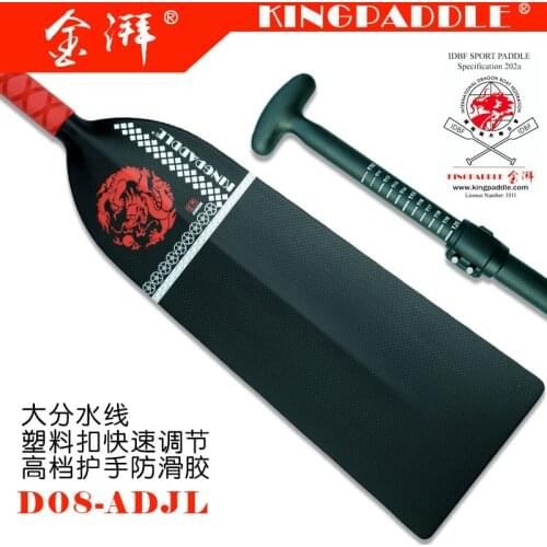 Super light IDBF dragon boat paddle adjustable carbon fiber dragon boat paddle
