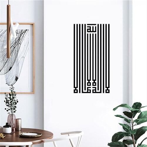Allah Arabic Muslim Bismillah Quote Wall Decal Islamic Wall Art Sticker Muslim Design Vinyl Sticker Waterproof ph746