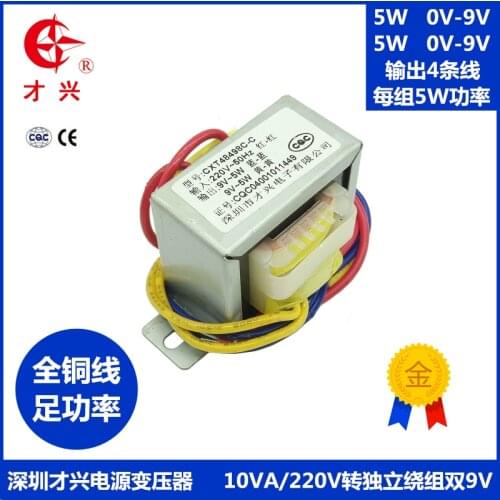 AC 220V / 50Hz EI48*24 Power transformer 10W, 220V, 9V, 9V, 2 groups, independent 9V, 1a, independent winding, 2 outputs