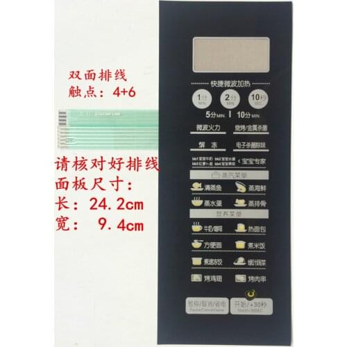 Suitable for Midea microwave membrane switch panel EG823MF3-NR6 EG923KF9-NB can be substituted for EG8MEFQ3-NR panel