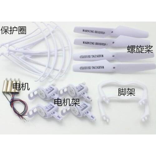 Syma X5 X5C X5C-1 skytech M68 Rc Quadcopter Spare Parts Propeller protection ring landing gear motor set