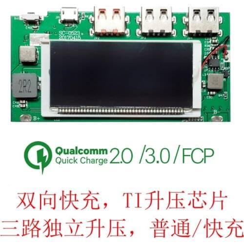 LCD Digital Display QC3.0/FCP Bidirectional Fast Charging Mobile Power Supply Diy Suite 4.35V Charging Treasure Boost Main Board
