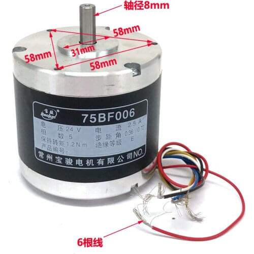 WEDM Parts Five Phase Stepping Motor 75BF006 with 6 wires for CNC Wire Cutting EDM Machine