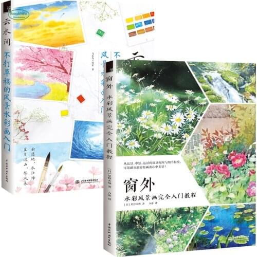 2 books Landscape watercolor painting tutorial book Zero-based watercolor drawing techniques