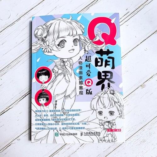 Super cute Q Edition cartoon sketch painting drawing art book for head portrait of human body structure-AJ