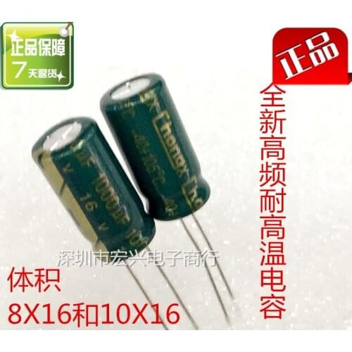 16V1000UF high-frequency hing supply long-life electrolytic capacitors 1000UF 16V volume 8X16 10x16