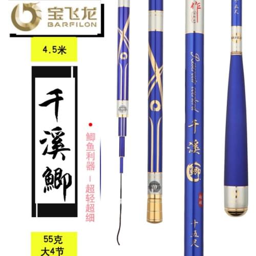 BAOFEILONG 3H fishing rod high carbon 37 Tonality ultralight fishing rod hand lever Tuning Carp rod fishing tackle high quality