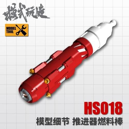 Gundam model details transformation upgrade accessories Split type Fuel rod propellant HS018