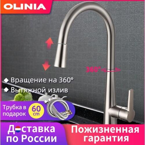 OLINIA Kitchen faucet Sink faucet For kitchen pull out kitchen faucets universal roation Tapware cold and hot water Tap