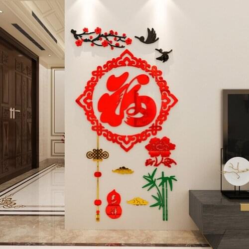 Chinese style DIY Flower blessing childrens room bedroom living room TV background mirror brick wall 3D acrylic wall sticker