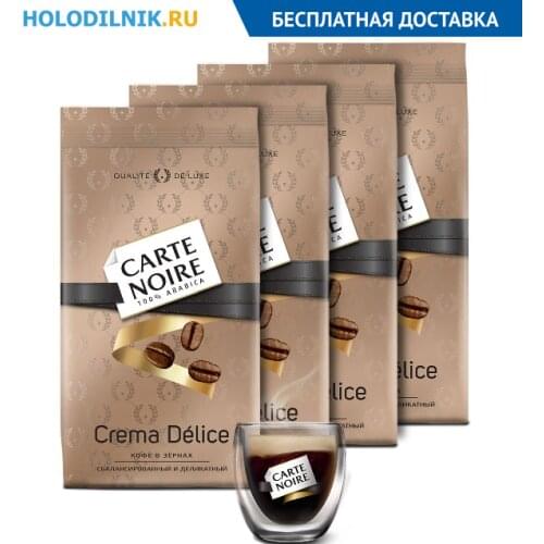 Carte Noire Kitchen Appliances