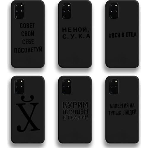 Russian Slogan Quote Phone Case For Samsung Galaxy S21 Plus Ultra S20 FE M11 S8 S9 plus S10 5G lite 2020