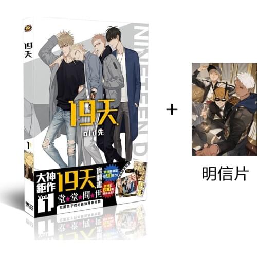 New Old Xian 19 Days Art Collection Book Chinese Comic Book illustration Artwork Painting Collection Drawing Book