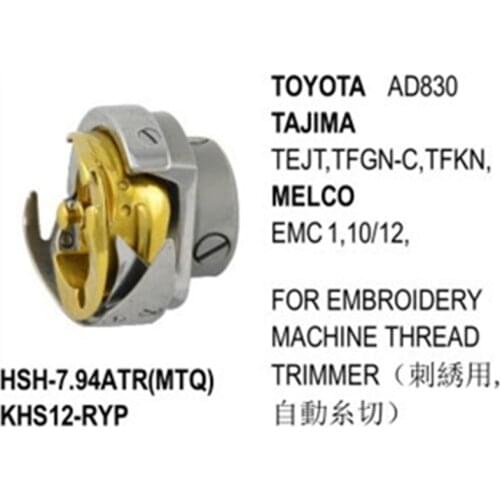 Rotary hook HSH-7.94ATR(MTQ) = KHS12-RYP for Tajima Barudan SWF Melco TOYOTA Feiya ZGM embroidery machines / spare parts