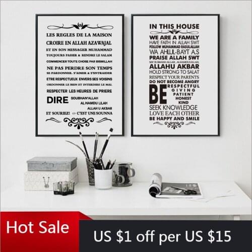 Islamic House Rules Canvas Painting Prints Poster Wall Art Decor Pictures for Allah Islam For Posters Aesthetic Room Decor