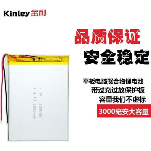 357095 Chi T7 tablet computer general 3.7V 3000mAh large capacity lithium polymer battery