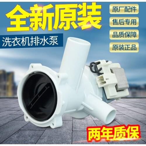 Applicable to Siemens BOSCH Drum Washing Machine Drainage Pump, Silver1095 WM175 Pump Motor and Motor
