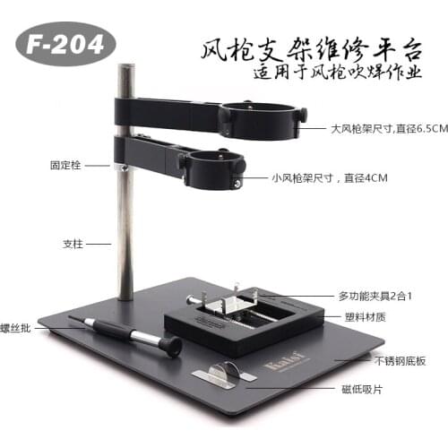 F-204 Air Gun BGA Soldering Station for Mobile Platform ATT
