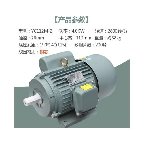 YC112M single-phase 220v 4KW 1400rpm/2800rpm shaft:28 AC motor/suitable for Mixer/cutter/suction Machine/table saw