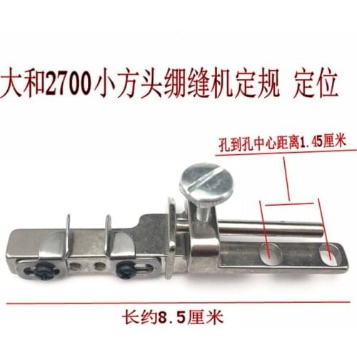 Daiwa 2700 interlock sewing machine small square head roll hem positioner industrial sewing machine accessories
