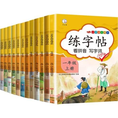 New Primary School Students' Language Textbooks 1-6 Grades Synchronous Copybook Training for Chinese PinYin Hanzi Beginners