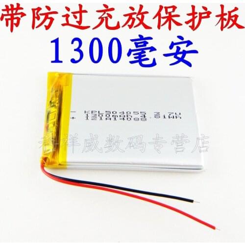 Brown 3.7V lithium polymer tachograph navigator 504055 universal charging 1300mAh Rechargeable Li-ion Cell