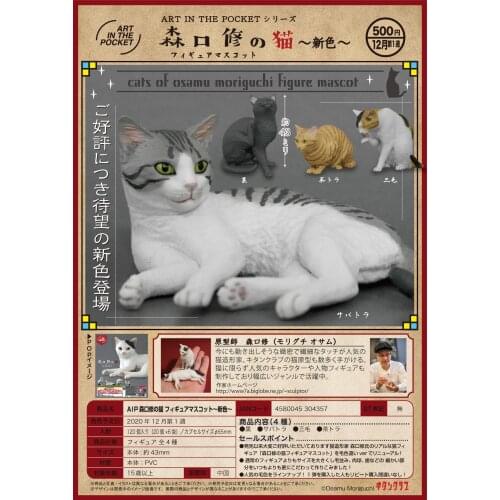 Kitan Gashapon Capsule Toys KITAN CLUBE Doll Animal Model Pocket Cat Children Gifts