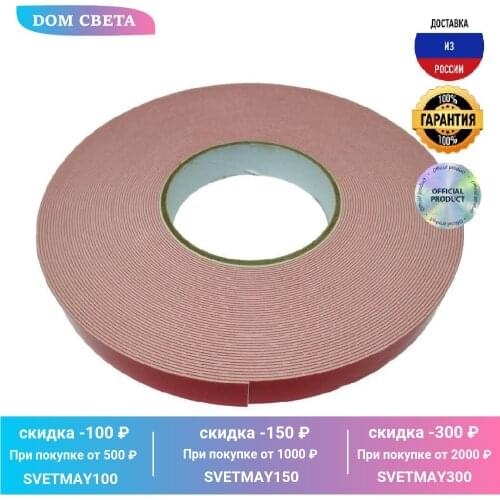 Arlight Adhesives And Tapes