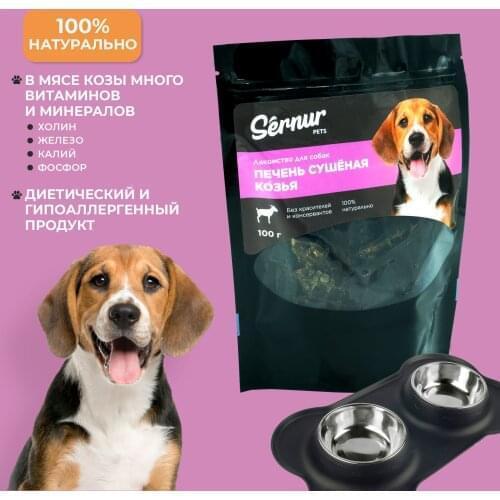 Russia Eco Store Dog Food