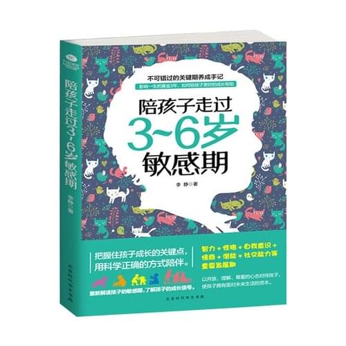 Accompany your child through the sensitive period of 3-6 years old / Childrens Psychological Education Books