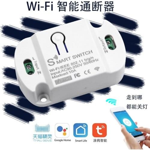 WIFI Intelligent Switch On And Off Mobile Phone Wireless Remote Control Timing Voice Control Switch For Smart Home