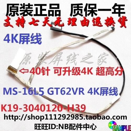 Video screen Flex wire For MSI MS16L5 MS-16L5 GT62VR 4K laptop LCD LED LVDS Display Ribbon cable K1N-3040120-H39