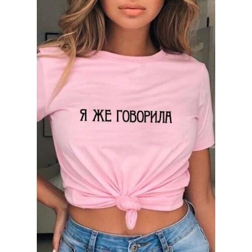 I Told You Russian Letter Print Unisex Tee Funny Shirt Summer Summer Short Sleeve Tops Tee Female T-shirt