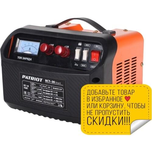 PaTRIOT Starting Devices For Cars