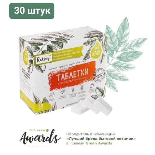 Капсулы для посудомоечных машин Bio MAMA China At AliExpress