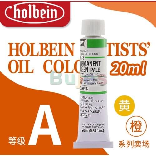 Holbein Artist Oil Painting 20ml Grade A/Yellow-Orange,Artist Quality,Suit For Student And Beginners,JP(Origin)