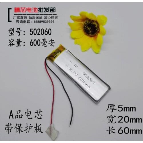 Business recorder 3.7V lithium polymer battery 502060 point reading pen 500MAH remote detachable Rechargeable Li-ion Cell