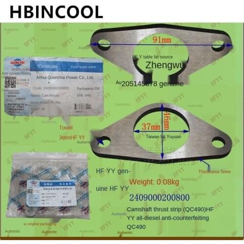 For forklift accessories 490 engine accessories camshaft thrust plate QC490 2409000200800 high quality forklift accessories