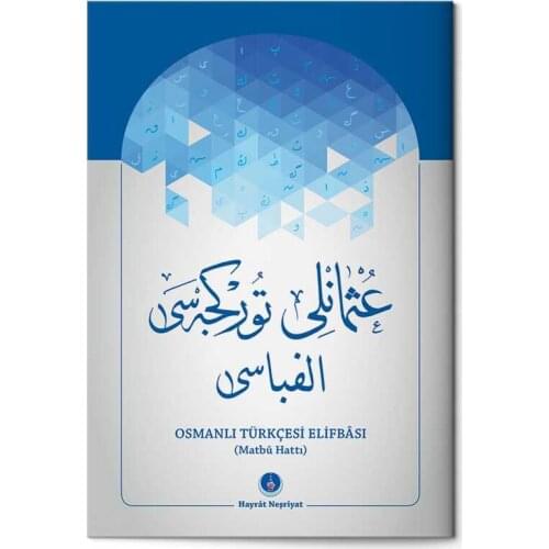 Ottoman Turkish Booklet Printed Calligraphy Training Set 2021 Year Favorable Opportunity Quality Paper Easy to Read Price "We Ca