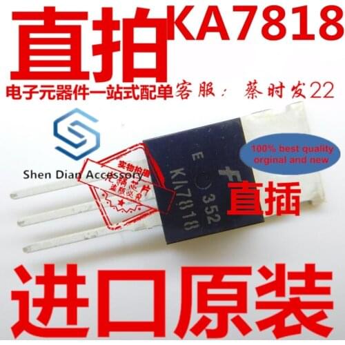 10pcs 100% orginal new in stock KA7818 TO220 Three-terminal regulator transistor Transistor