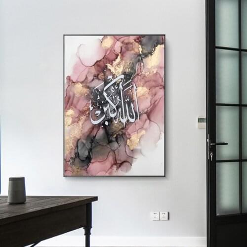 Islamic Calligraphy Allah Religious Decoration Wall Art Poster Muslim Home Decoration Home Decoration Print Canvas Painting
