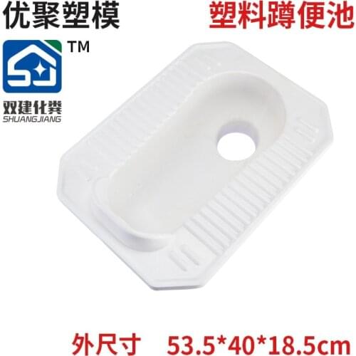 Manufacturer custom plastic squatting urinal mould 10 pcs
